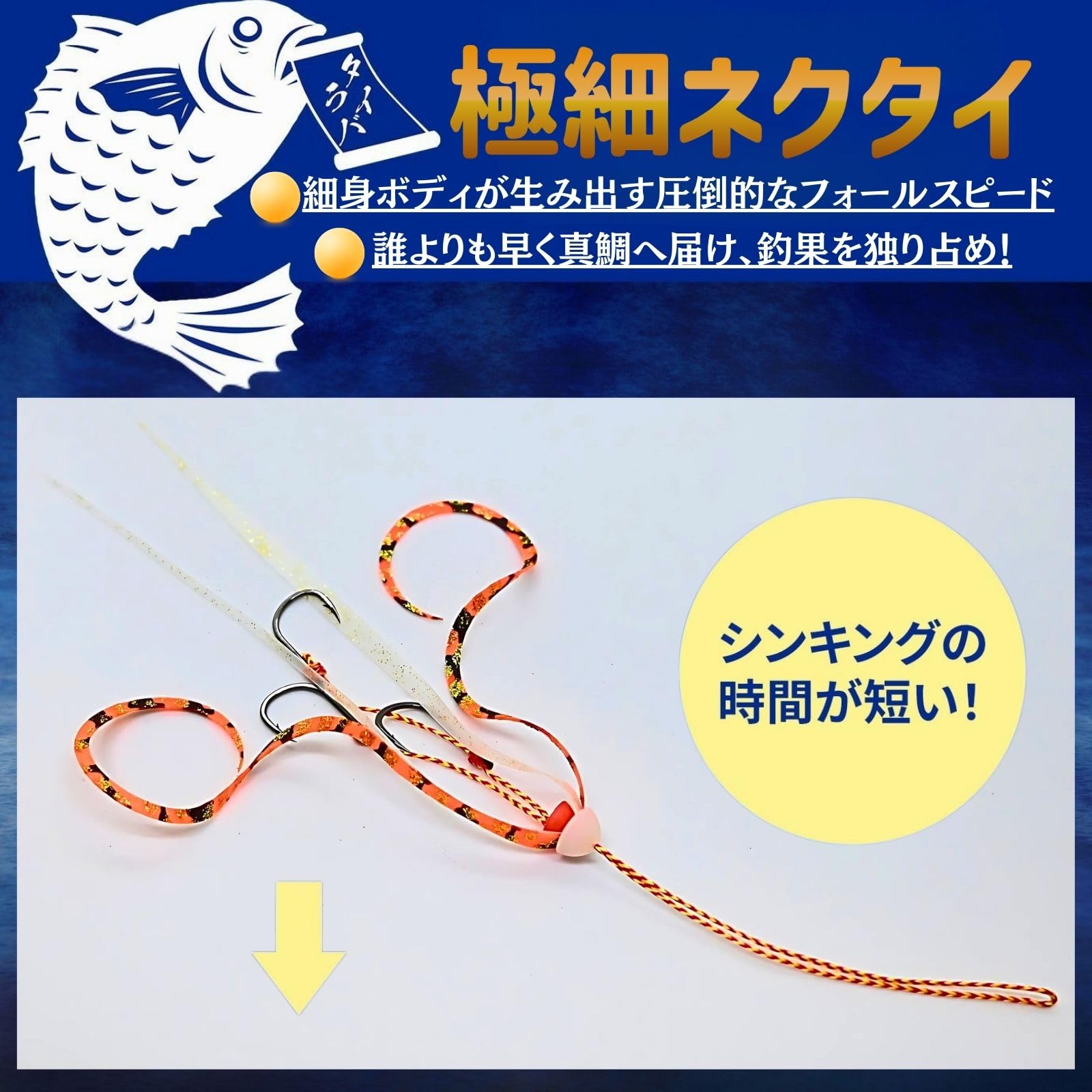 Amazon.co.jp: Deep Range タイラバ 極細ネクタイ 夜光 グローキャップ